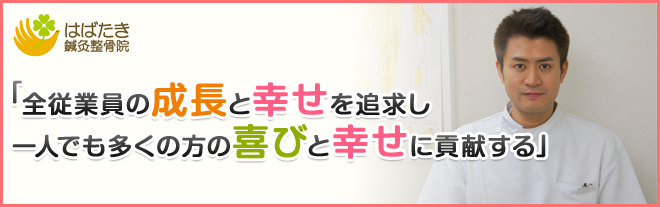 「心と技術の永続的な発展により、人々の人生をもっと豊かに」「心と技術の永続的な発展」